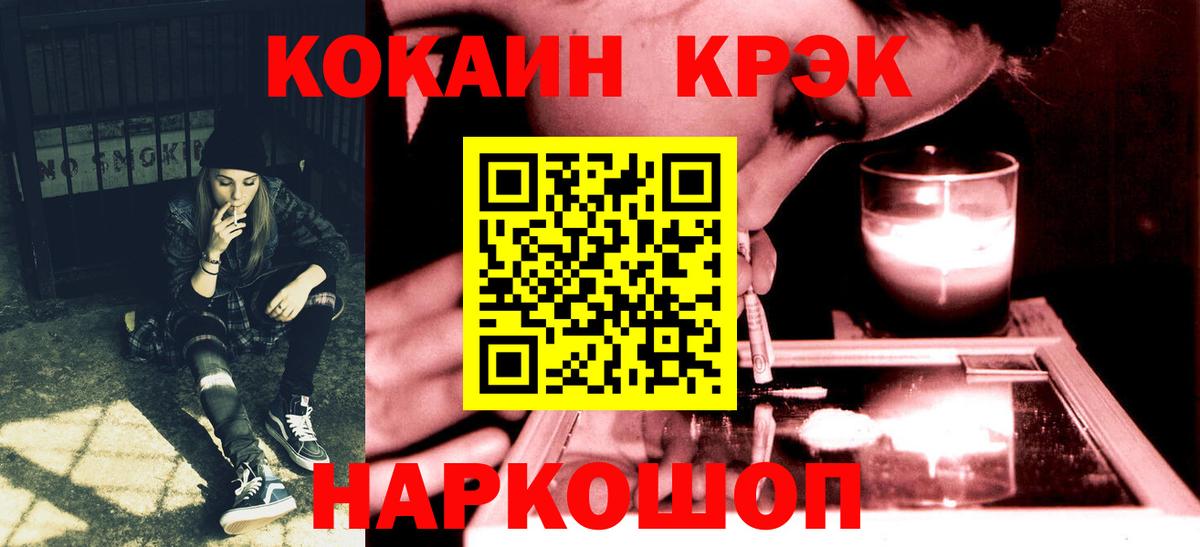 Саранск  Cocaine FishScale  Вход с VPN  КОКАИН  Кокаин Перу 