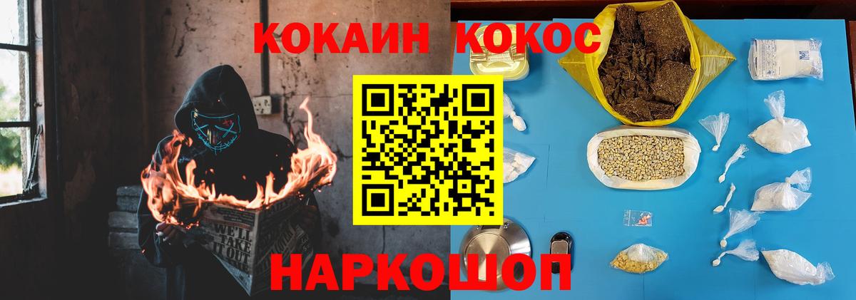 COCAIN Боливия Саранск