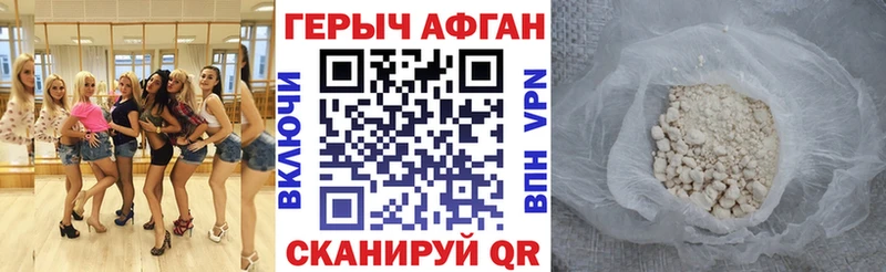 Героин белый  Саранск 