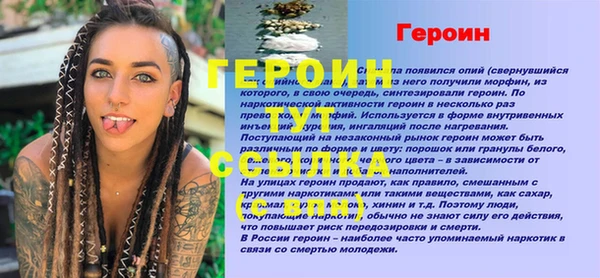 героин Абдулино