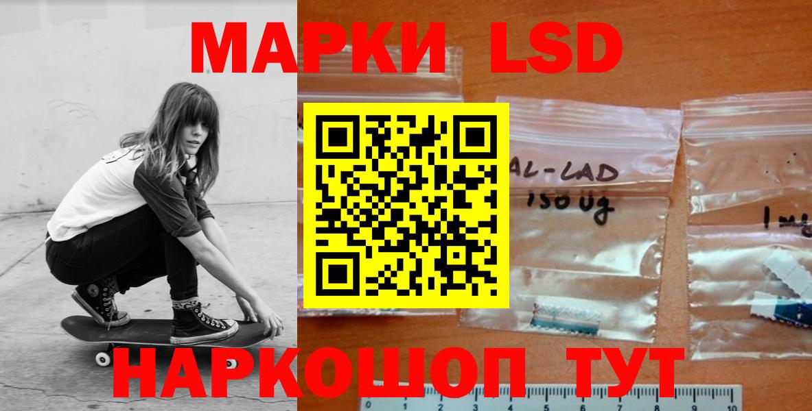 LSD-25 экстази кислота Саранск