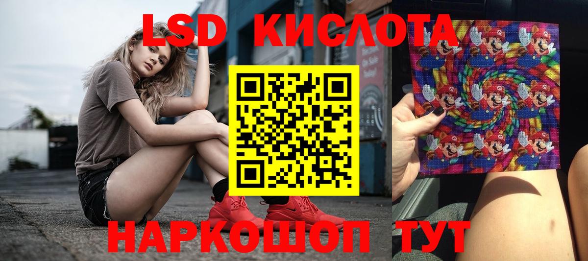 Лсд 25 экстази ecstasy  Вход с VPN  Саранск  ЛСД экстази кислота 