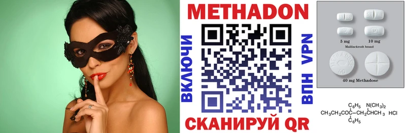 МЕТАДОН methadone  Саранск 